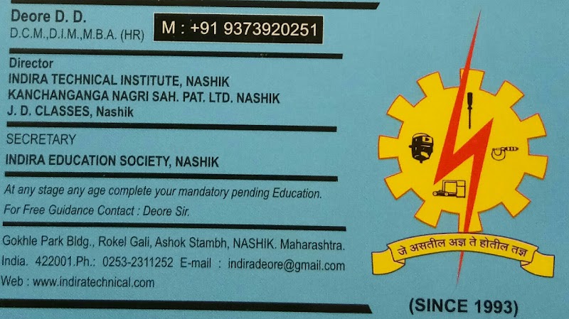 सरकारमान्य,इंदिरा टेक्निकल इन्स्टिट्यूट (स्थापना1993)