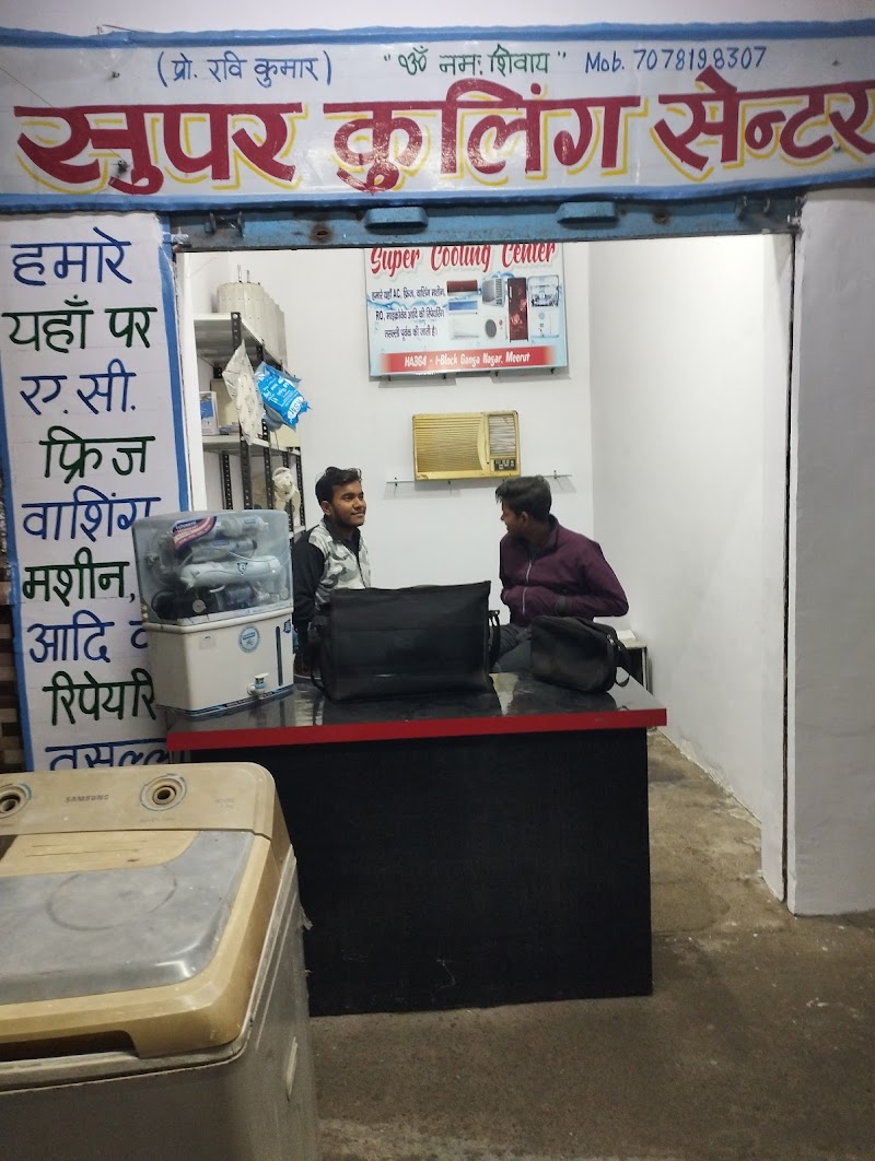 Ac repair center and service - AC Service in F-Pocket, Meerut