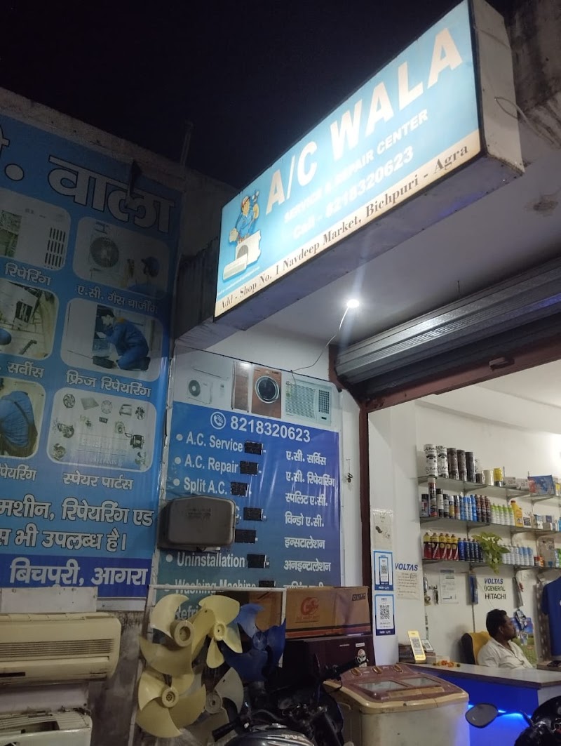 Acwala services & Repair Center - AC Service in Bichpuri, Bichpuri