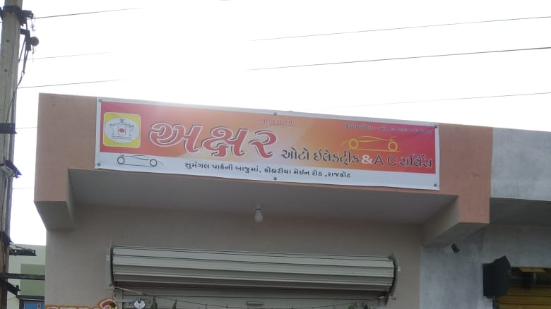 Akshar Auto Electric And Car AC Service