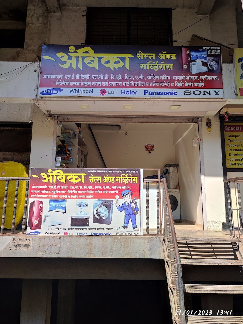 Ambika sale's & services - AC Service in Panchavati Karanja, Nashik