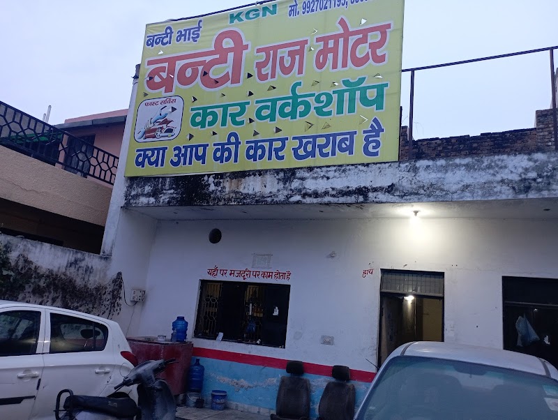 Bantii Raj Motor_Best car repairing center agra