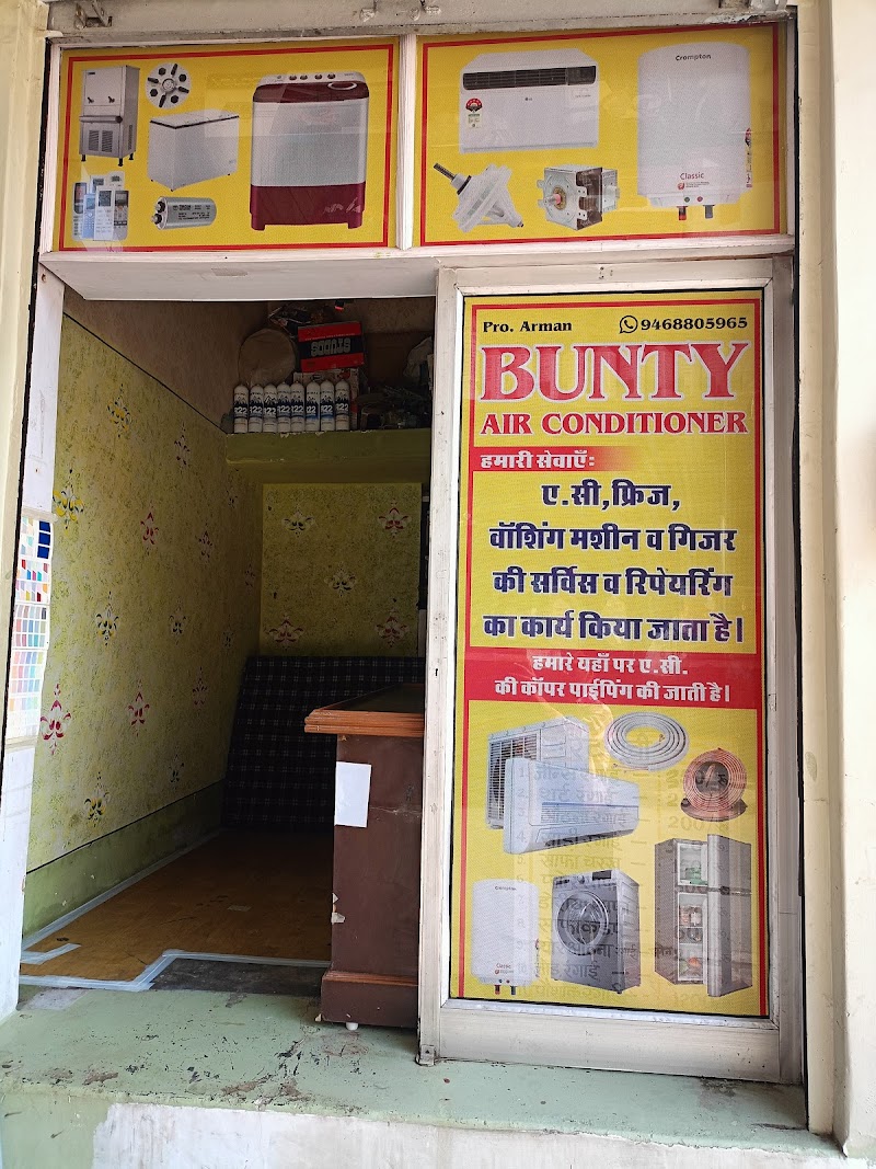 BUNTY AIR CONDITIONER - AC Service in Saraswati Nagar, Jodhpur
