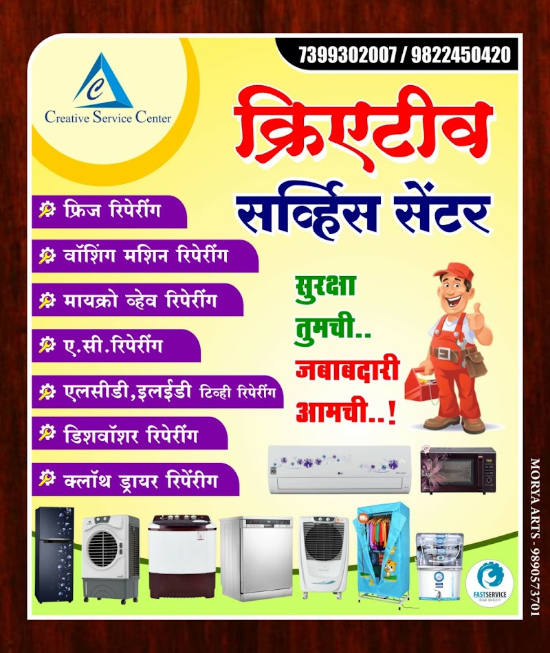 Creative Service Center - AC Service in Pimple Gurav, Pune