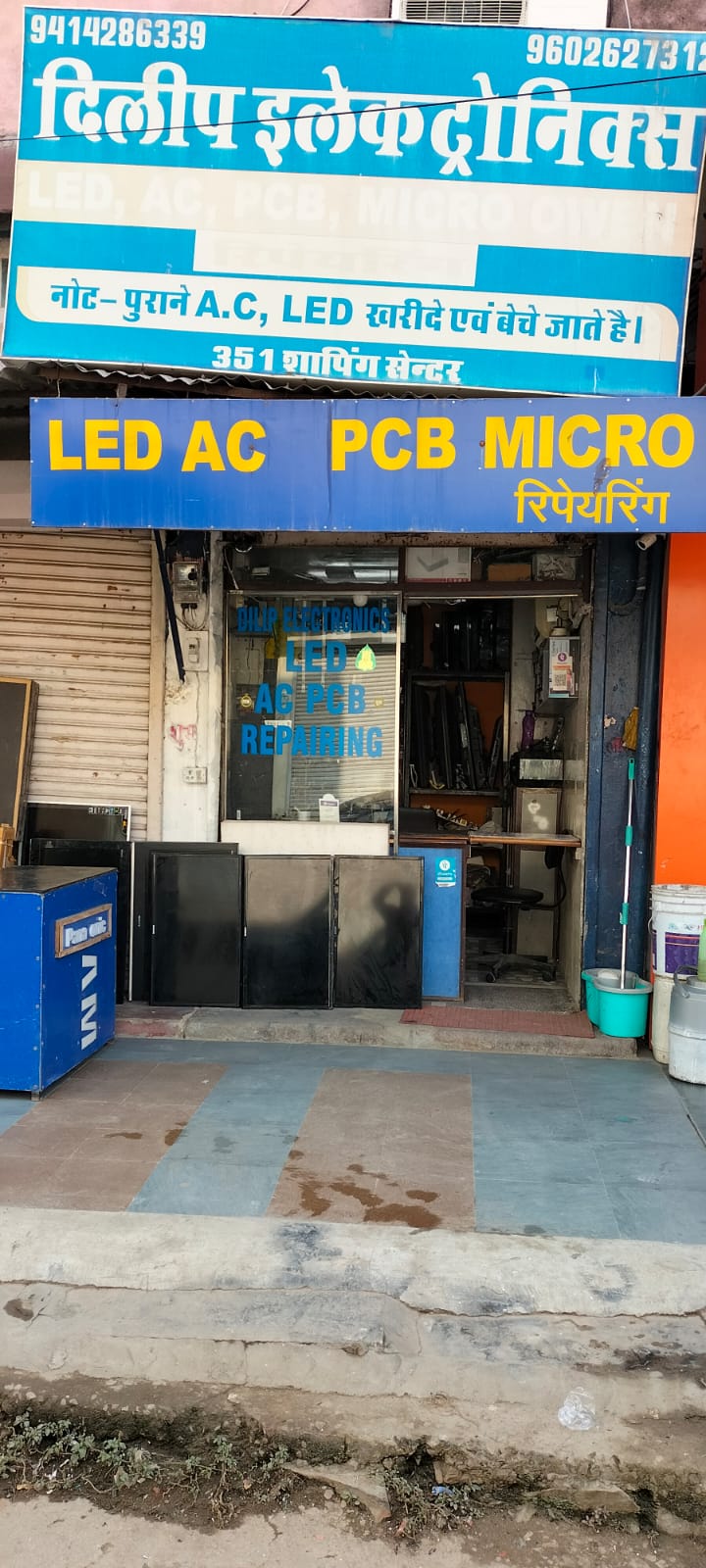 DILIP ELECTRONICS - AC Service in Gumanpura, Kota