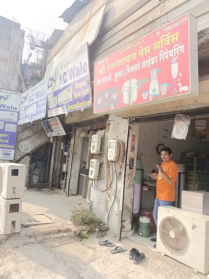 D.N AC WALA (AIR CONDITIONER REPAIR SERVICE) - AC Service in Bhaktinagar Society, Ahmedabad