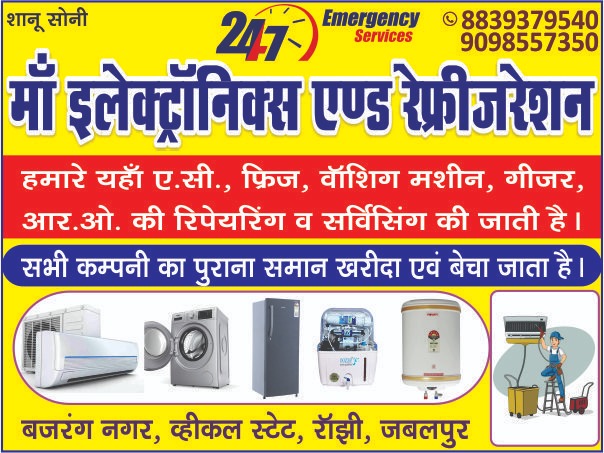 MAA COOLING ZONE Ac service repairing - AC Service in Shobhapur, Jabalpur