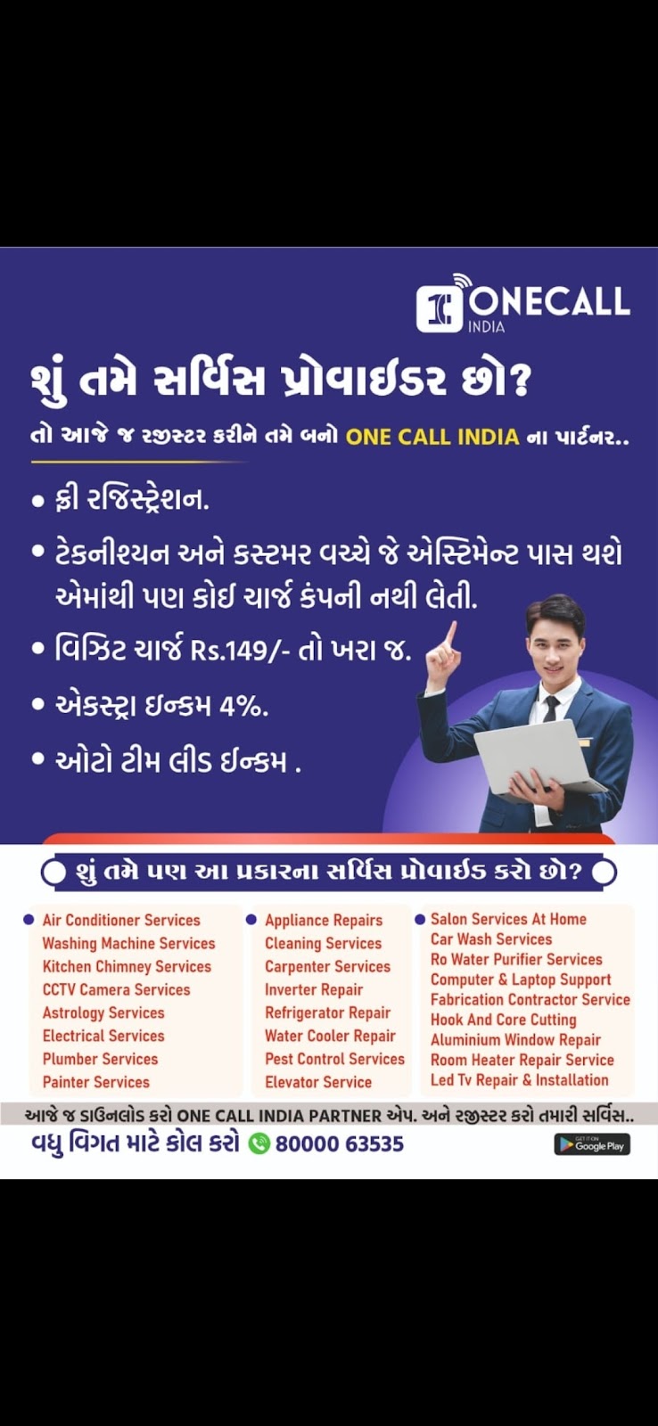 One Call India - AC Service in Tulsi Park, Rajkot