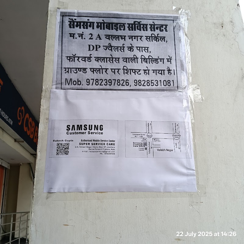 samsung mobile service center - AC Service in Gumanpura, Kota