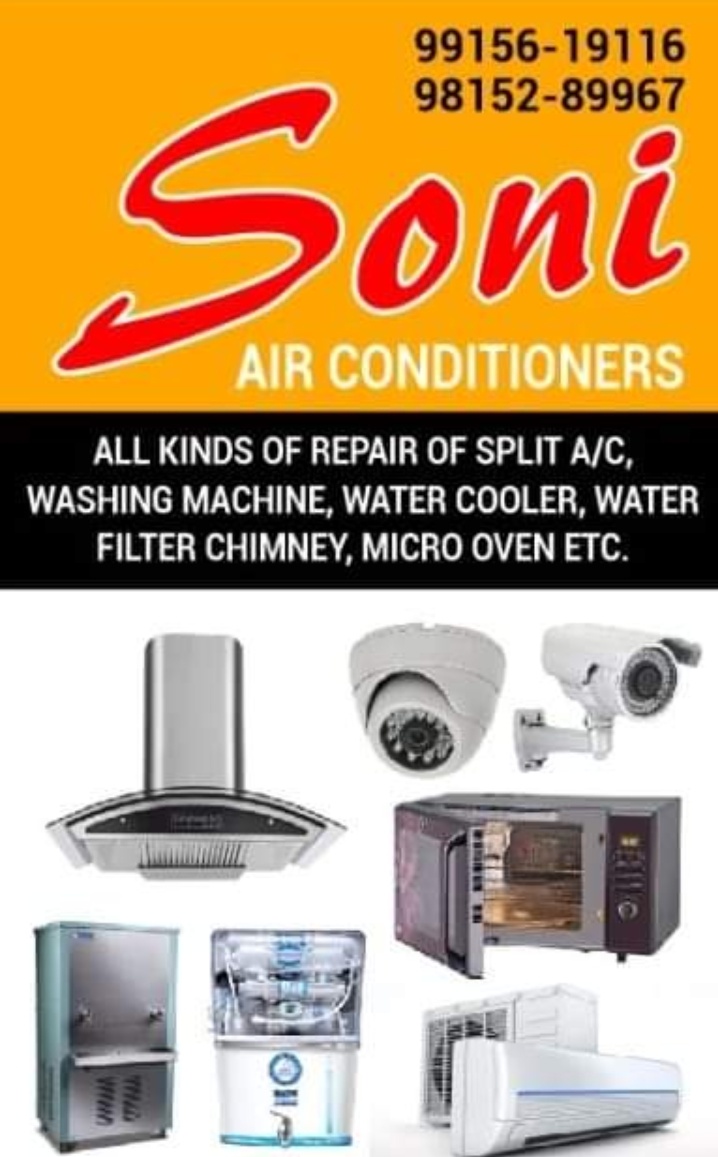 Soni Air Conditioner - AC Service in Model Town, Ludhiana