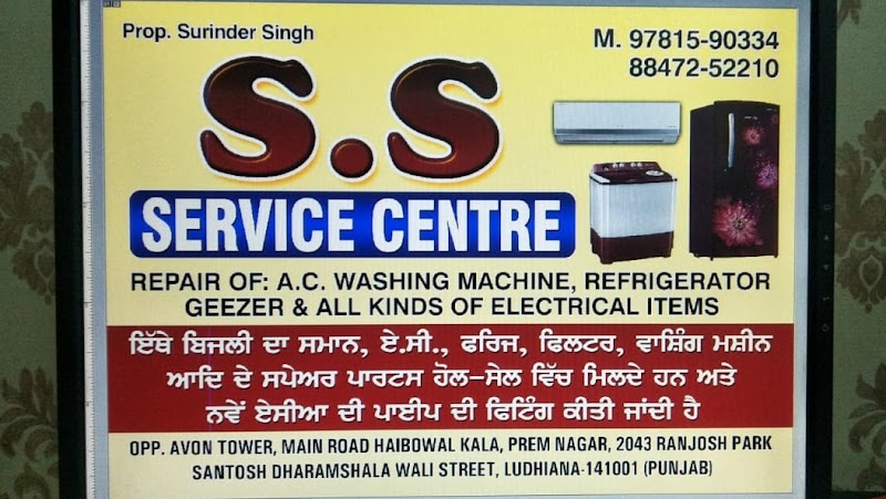 SS. SERVICE CENTRE - AC Service in Ranjodh Park, Ludhiana