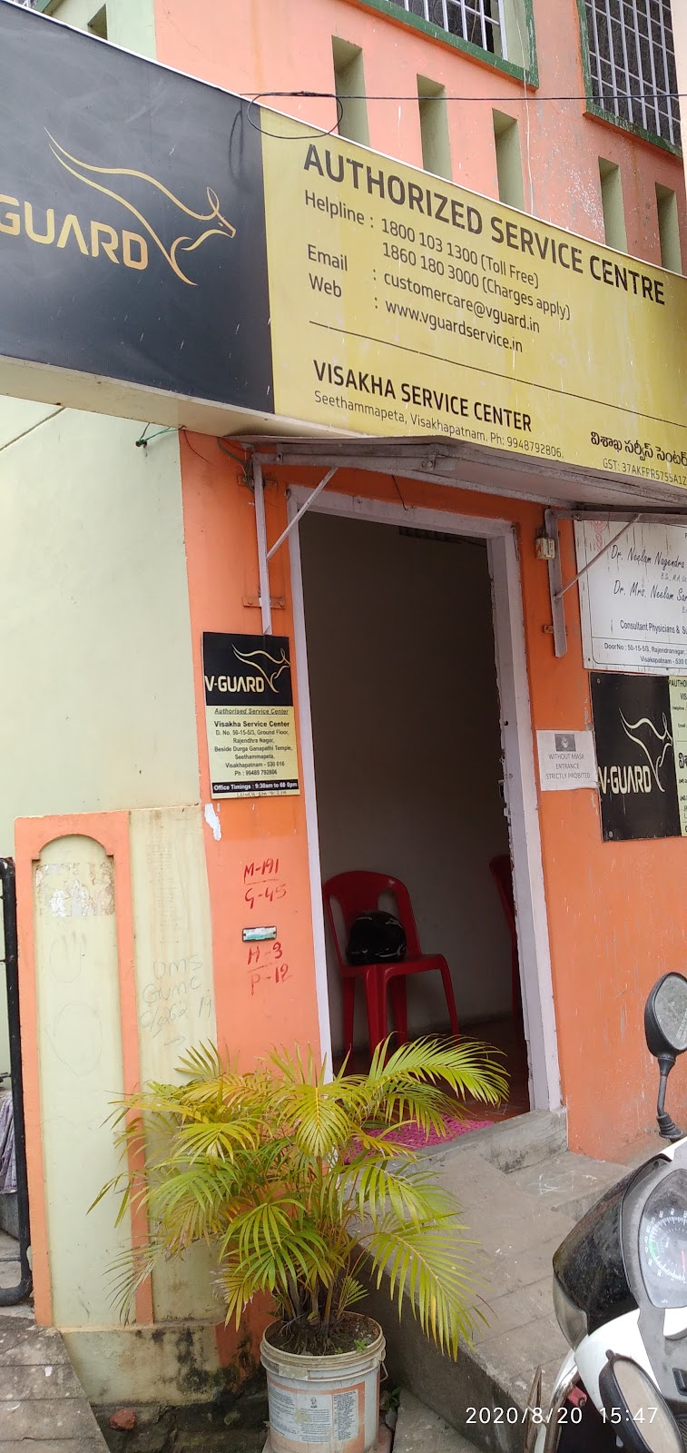 V-guard Authorised service center-Visakhapatnam district (ONLY VGUARD PRODUCTS) - AC Service in Rajendra Nagar, Visakhapatnam