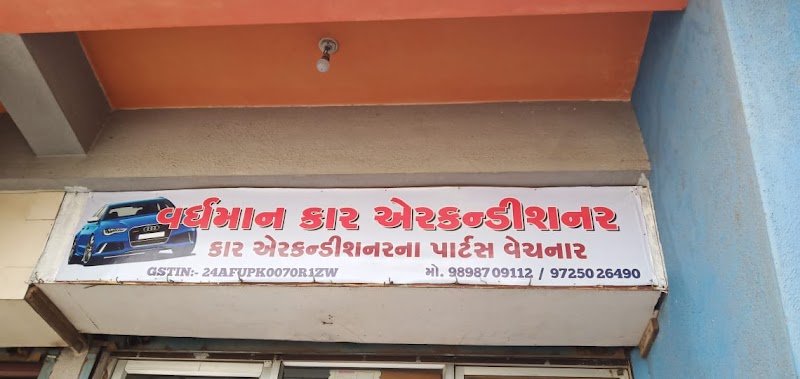VARDHMAN CAR AIRCONDITIONER - AC Service in Bhakti Nagar, Rajkot